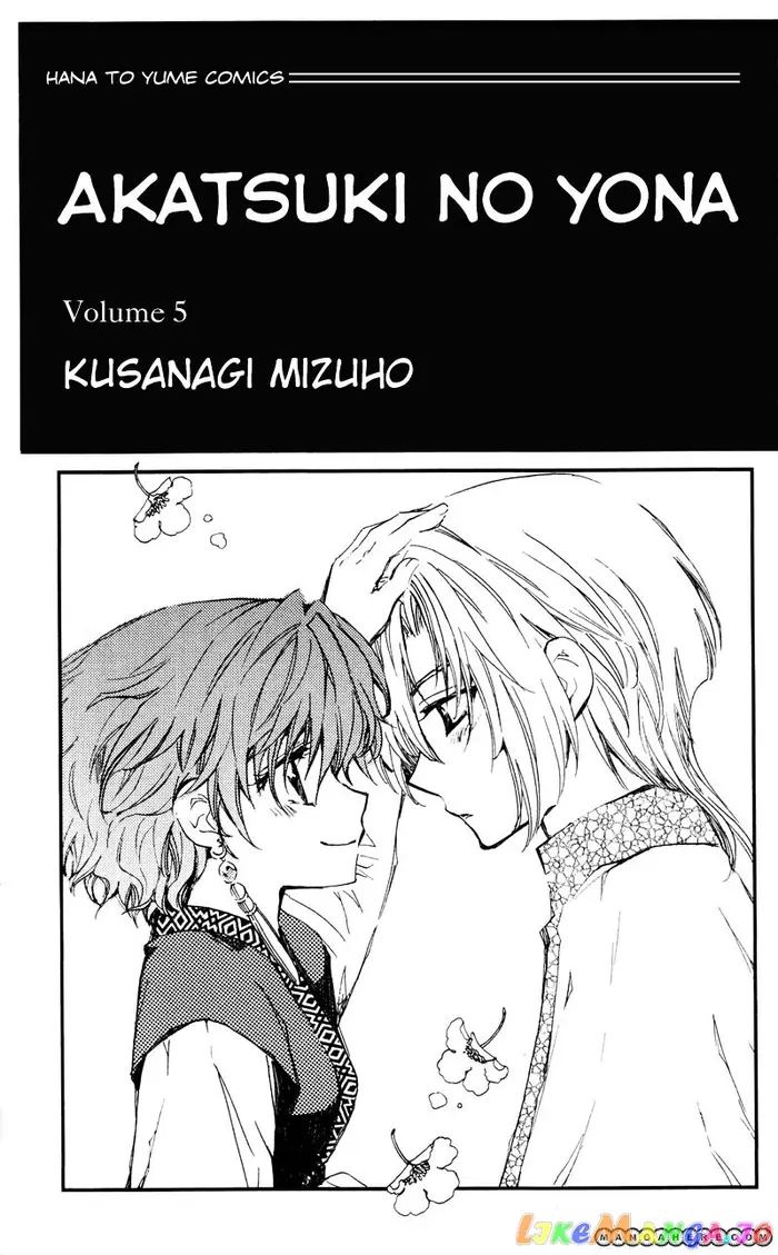 Yona of the Dawn Chapter 24 image 02_optimized